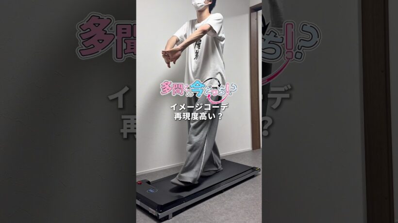 多聞くん今どっち！？イメージコーデ🔁 #メンズファッション #多聞くん今どっち