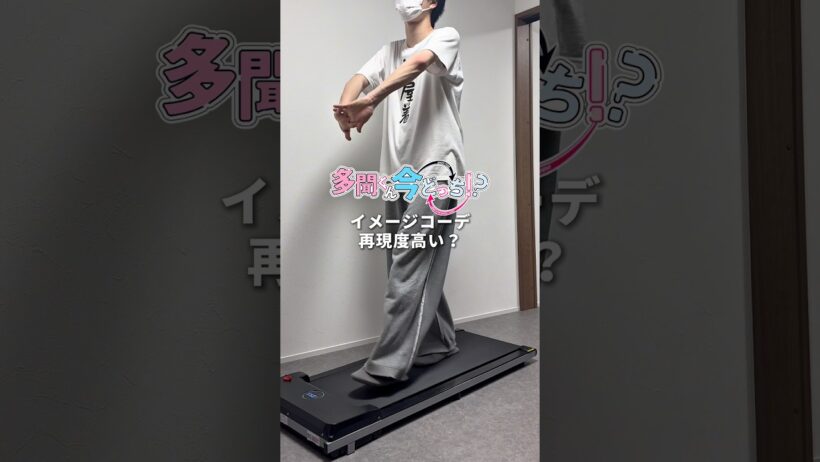 多聞くん今どっち！？イメージコーデ🔁 #メンズファッション #多聞くん今どっち