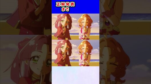 【名探偵プリキュア！】間違い探し！「パート108」上と下で間違いを見つけてね！【はんちゃんラボTV】 #名探偵プリキュア #プリキュア #たんプリ