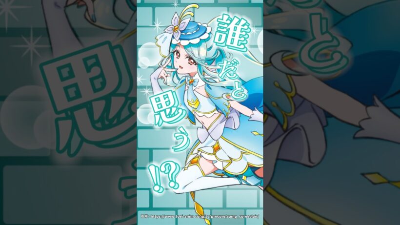 キュアエクレールの正体❣️みんなは誰だと思う〜？！投票できちゃうの素敵！リアタイならではのワクワク感一緒に楽しもう💖💖#precure #プリキュア #名探偵プリキュア #推し #推し活