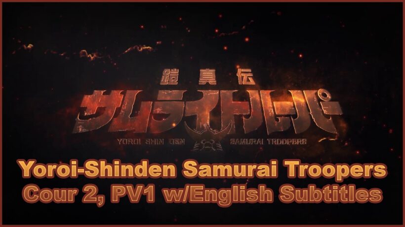 Yoroi-Shinden Samurai Troopers - 2nd Cour, PV1 with English Subs