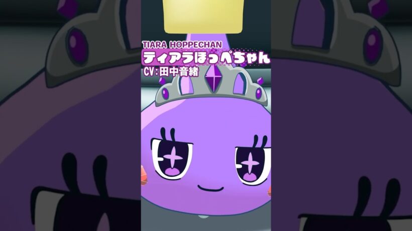 ティアラほっぺちゃん