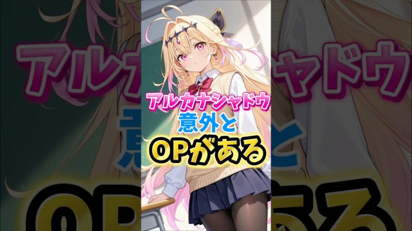 【名探偵プリキュア】キュアアルカナシャドウはプリキュアの中では意外とでかい　#名探偵プリキュア #キュアアルカナシャドウ