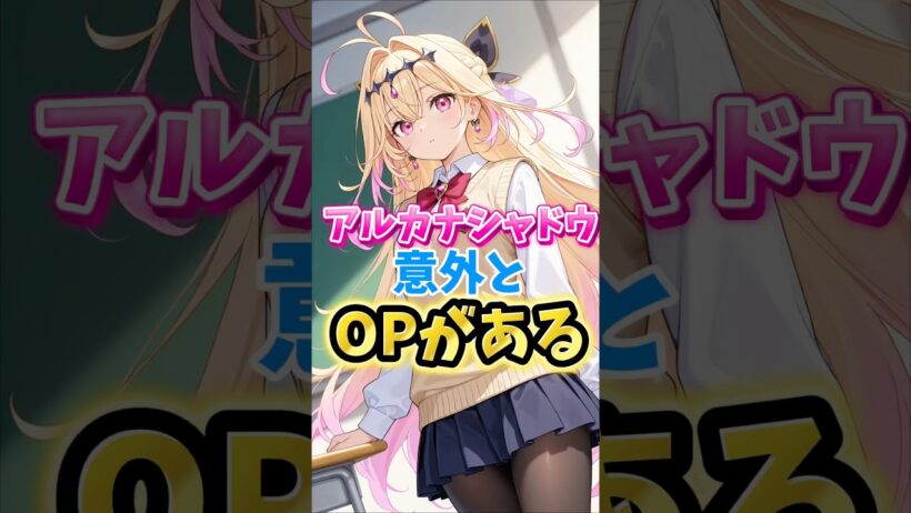 【名探偵プリキュア】キュアアルカナシャドウはプリキュアの中では意外とでかい　#名探偵プリキュア #キュアアルカナシャドウ