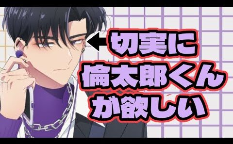 【多聞くん今どっち！？】キャラ福くじで倫太郎くん入手目指して！【30連】