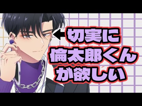 【多聞くん今どっち！？】キャラ福くじで倫太郎くん入手目指して！【30連】