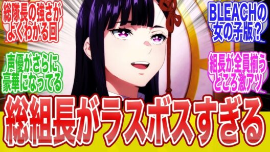 魔都精兵のスレイブ2期 1話組長全員集合新キャラ豪華声優が刺さりすぎたに対する視聴者達のまとめ反応集アニメ漫画
