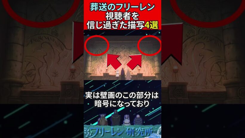 葬送のフリーレン 視聴者を信じ過ぎた描写4選