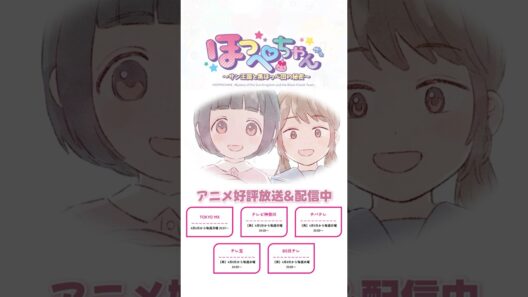 歩々ちゃんとの出会い(アニメ11話より)