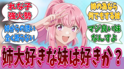 遥奈がれな子の事良くない目で見てるみたいな風潮に対する反応集【わたなれ】【わたしが恋人になれるわけないじゃん、ムリムリ！（※ムリじゃなかった!?）】