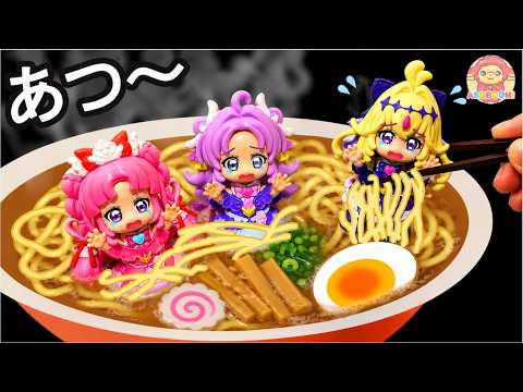 【プリキュア🍜ラーメン】プリキュアたちがラーメンにとじこめられちゃった！！キュアアンサー＆キュアミスティック＆キュアアルカナ・シャドウをすくいだそう🍜名探偵プリキュア