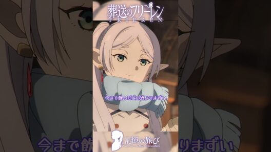 「この結末、あなたなら笑えるか？」#葬送のフリーレン #frieren  #アニメ  #名シーン #ai超解像