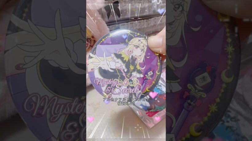 【開封動画】神引き！トゥインクル缶バッジ #プリキュア  #名探偵プリキュア #アルカナシャドウ #プリティストア
