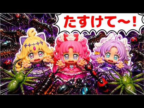 毒虫にとじこめられたプリキュアたちを助け出そう！！名探偵プリキュアの大騒動💦