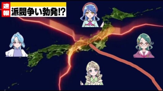 【たんプリ】キュアエクレールの正体は誰？派閥争いが終わらない件について【プリキュア】