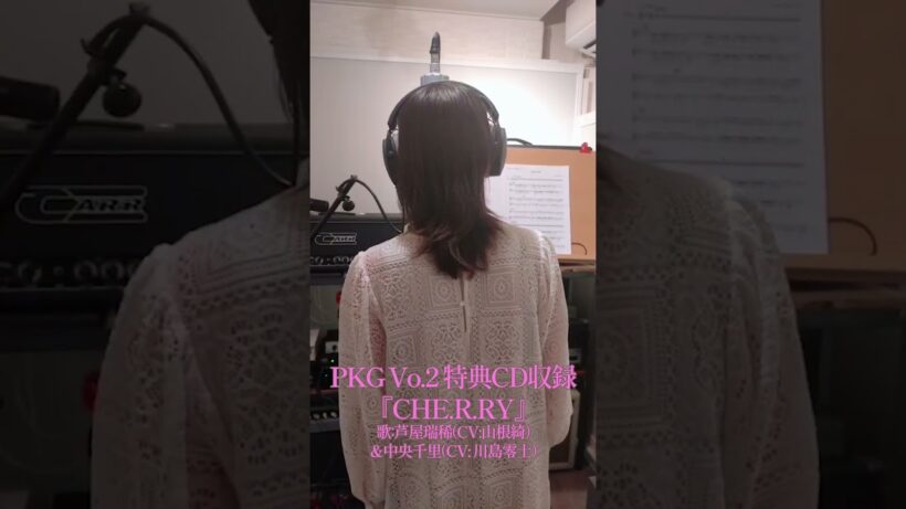 【REC風景】芦屋瑞稀(CV #山根綺)「CHE,R,RY」｜TVアニメ「#花ざかりの君たちへ」BD Disc BOX＆DVD BOX Vol.2 7/1発売！ #HanaKimi #anime