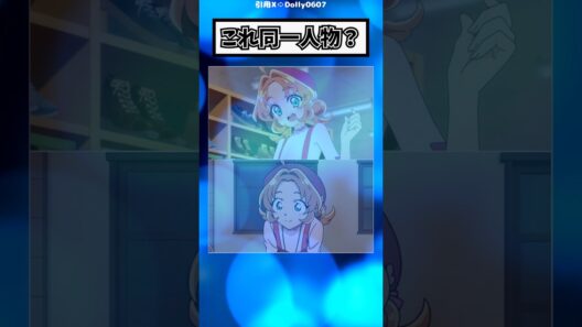 同一人物？#名探偵コナン #名探偵プリキュア #アニメ #shorts