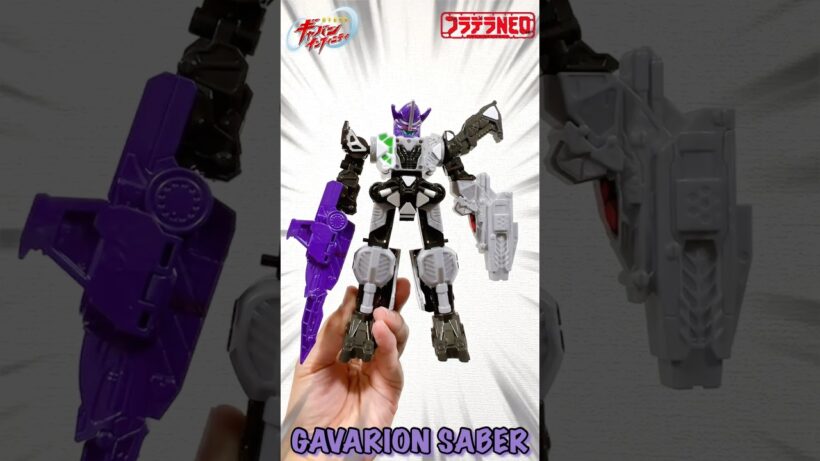 【超宇宙刑事ギャバン インフィニティ】プラデラNEO コスモギャバリオン❎ギャバリオンセイバー➡️コスモギャバリオン10Qが完成！　#shorts