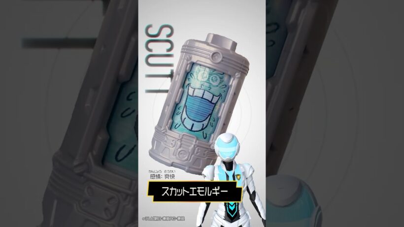 【エモルギア図鑑】スカットエモルギー