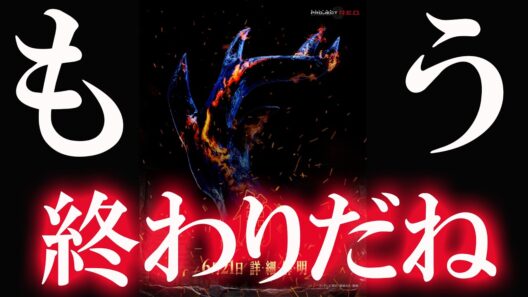 【もう終わりだね・・・】PROJECT R.E.D.」第2弾作品発表を予告・・・ジョーンズおじさんが本音を語る。角醒ハンター オメガホーン 超宇宙刑事ギャバンインフィニティ スーパーヒーロータイム