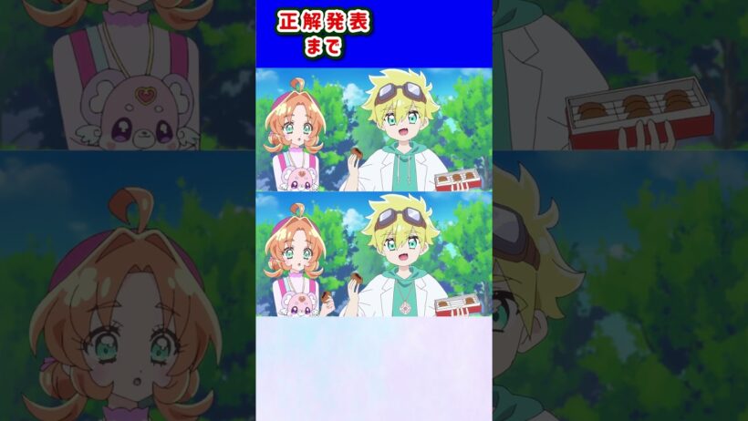 【名探偵プリキュア！】間違い探し！「パート111」上と下で間違いを見つけてね！【はんちゃんラボTV】 #名探偵プリキュア #プリキュア #たんプリ