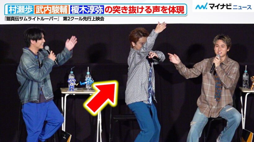 村瀬歩＆武内駿輔、榎木淳弥の“突き抜ける声”を体現！小西克幸に叱られる　『鎧真伝サムライトルーパー』