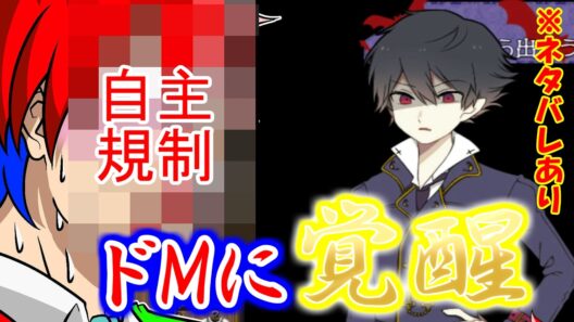 【アルネの事件簿】「様」付けになるほど興奮するｗ【Mitsuba】#7 #アルネの事件簿