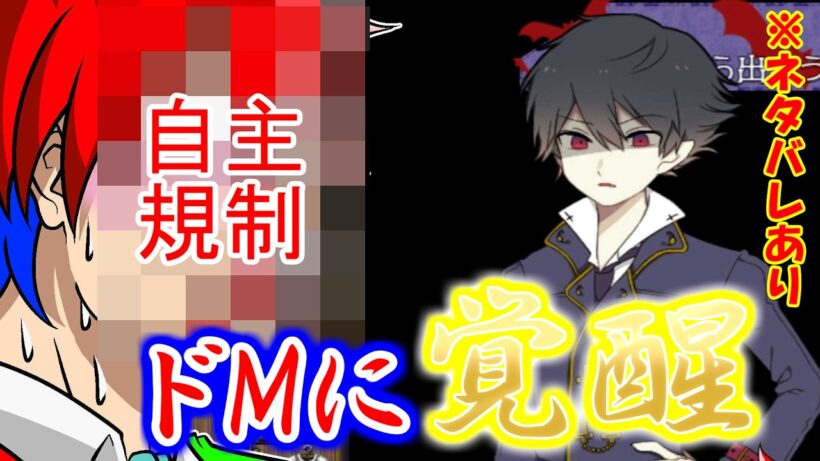 【アルネの事件簿】「様」付けになるほど興奮するｗ【Mitsuba】#7 #アルネの事件簿