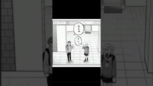 正反対な君と僕　付き合えよぉ#ネタバレ注意#漫画#恋愛#正反対な君と僕