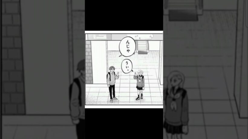 正反対な君と僕　付き合えよぉ#ネタバレ注意#漫画#恋愛#正反対な君と僕