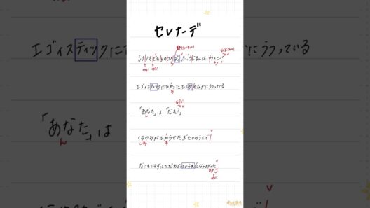 【推しの子】元プロが「セレナーデ/なとり」激ムズラップ部分 歌ってみた🤩 #vtuber  #アカペラ