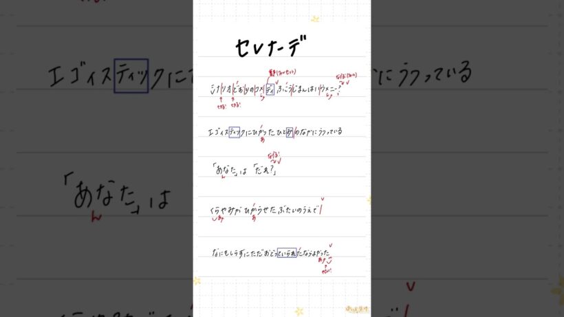 【推しの子】元プロが「セレナーデ/なとり」激ムズラップ部分 歌ってみた🤩 #vtuber  #アカペラ