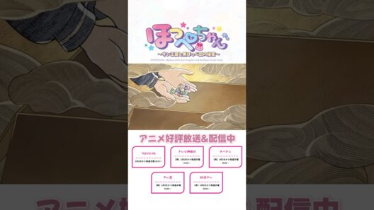 サン王国にまつわる昔話(アニメ11話より)