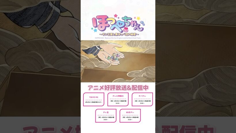 サン王国にまつわる昔話(アニメ11話より)