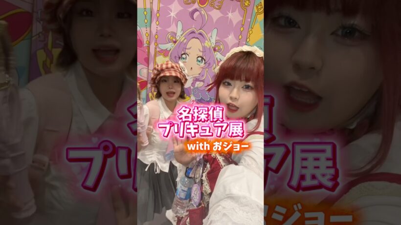 名探偵プリキュア展でのオタ活Vlog‼️🔍