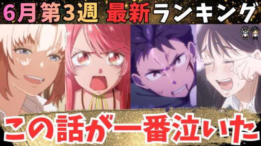 【春アニメ週刊TOP7】泣きすぎてひとりぼっちになる限界アニオタ【71作品視聴中】