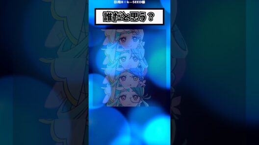 誰かな？#名探偵プリキュア #アニメ #shorts
