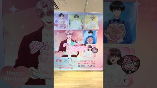 多聞くん今どっち！？POP UP STORE