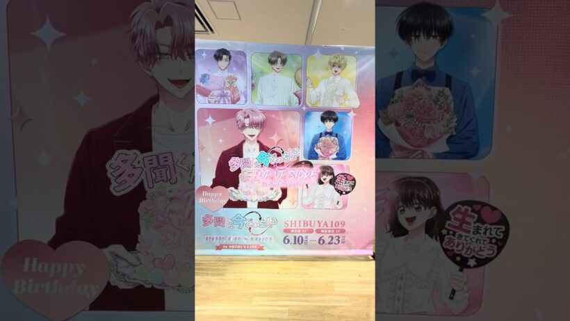 多聞くん今どっち！？POP UP STORE