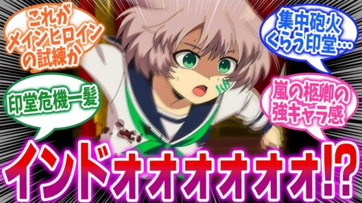ヤバすぎる攻撃が雪音ちゃんに！【勇者のクズ】第22話！ヤシロは守りきれるのか！？【勇者の理想】みんなの感想と考察まとめ【アニメ感想】【2026年春アニメ】