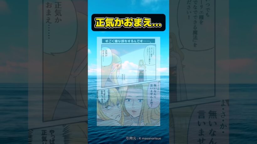 「正気かおまえ…」 #葬送のフリーレン #フリーレン #anime #usjファン #shorts