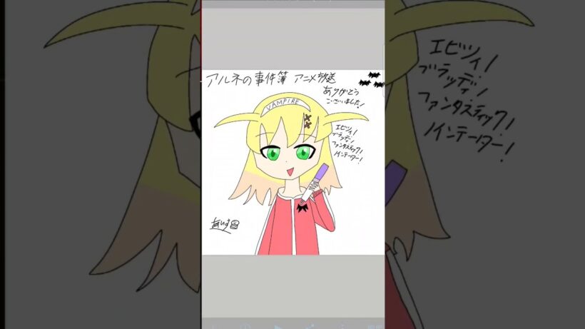 アルネの事件簿アニメ放送お祝い絵！ #アルネの事件簿 #アルネの事件簿応援団 #アニメ