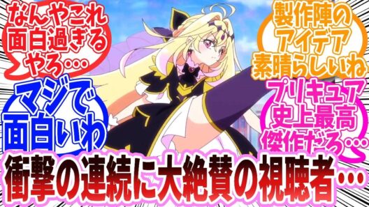 【アニメ反応集】『名探偵プリキュア！第21話』に関するネット民の反応集【2ch】
