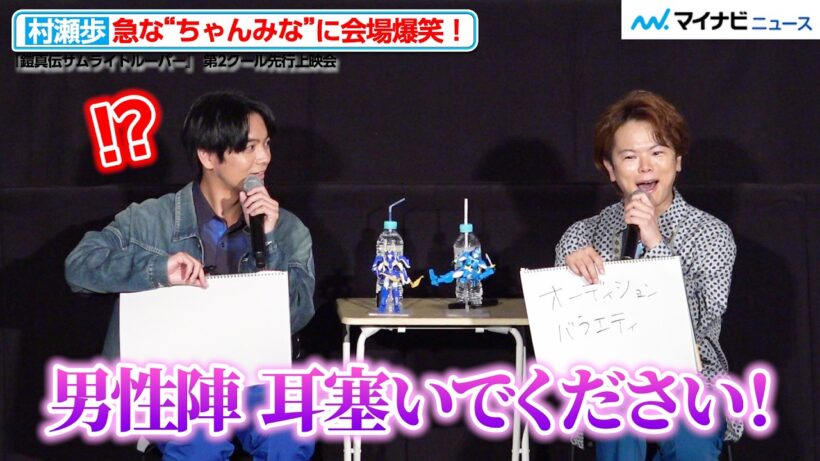 村瀬歩の唐突な“ちゃんみな”に榎木淳弥が驚き！石橋陽彩・武内駿輔・小西克幸とトーク ノンストップ