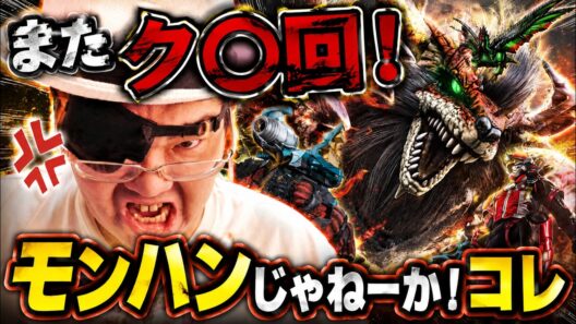 【プライド無いの？】6/21 角醒ハンターオメガホーン情報解禁！ SHT 感想 仮面ライダーゼッツ【case40 創る】超宇宙刑事ギャバンインフィニティ【第19話 コトとキキ】 名探偵プリキュア