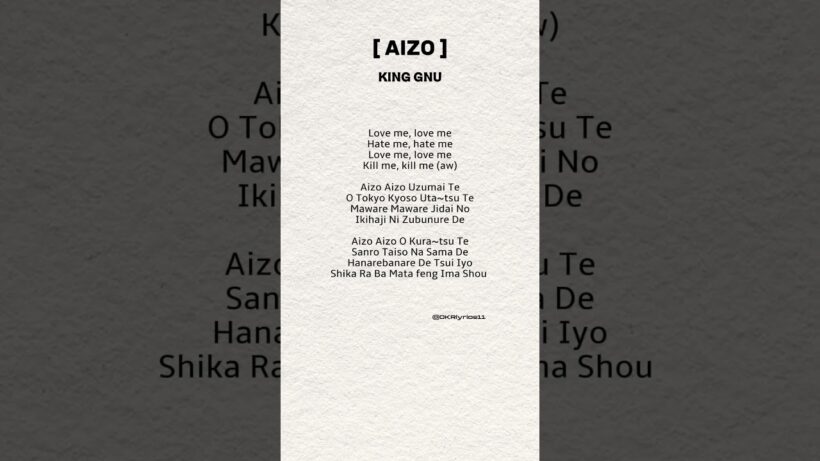 KING GNU  |  AIZO (lyrics)     #aizo #kinggnu #anime #jpop #呪術廻戦 #死滅回游前編