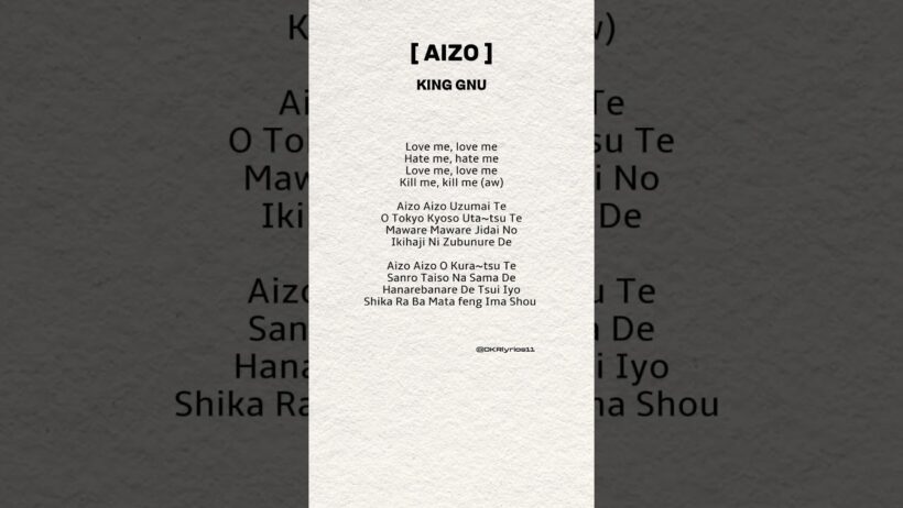 KING GNU  |  AIZO (lyrics)     #aizo #kinggnu #anime #jpop #呪術廻戦 #死滅回游前編