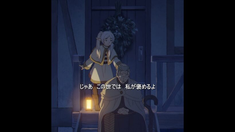 女神様に代わって、あなたを称賛いたします。 #tvshow #anime #葬送のフリーレン #shorts