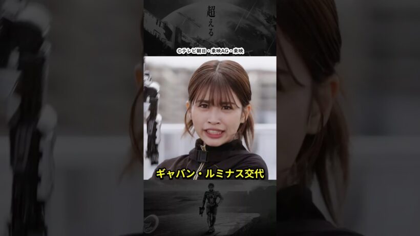 キキの記憶抹消という代償を経て...ギャバンルミナス交代！19話どう思った？ #超宇宙刑事ギャバンインフィニティ #shorts