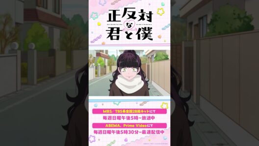 高校3年生、受験勉強の季節が始まり…📖揺れ動く東と平の関係性にも注目✨EDテーマは#MegaShinnosuke の「運命の君」#正反対な君と僕 TVアニメ第2期7/5より毎週日曜午後5時～放送予定📺